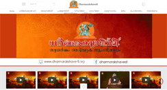 Desktop Screenshot of dharmarakshavedi.org