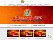 Tablet Screenshot of dharmarakshavedi.org